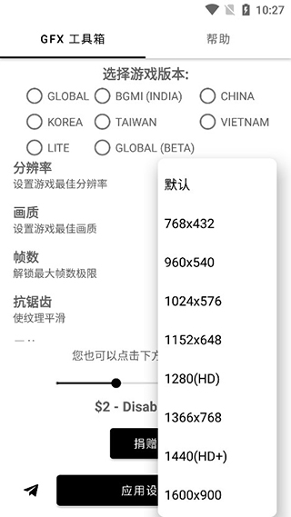 gfx工具箱最新版本2023截图3