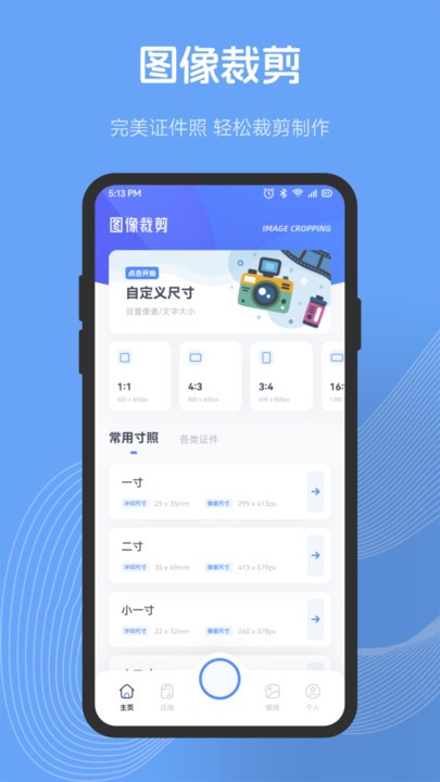 乐拍特效相机官方版截图4