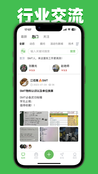 51smt官方版截图4