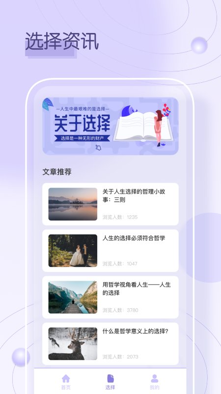 小转盘做决定鸭app截图1