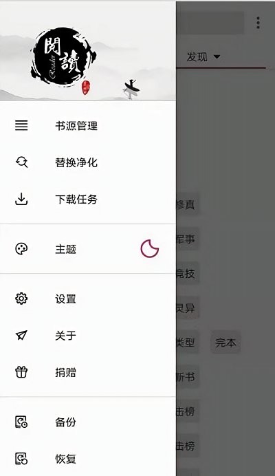 阅读pro安卓版截图2