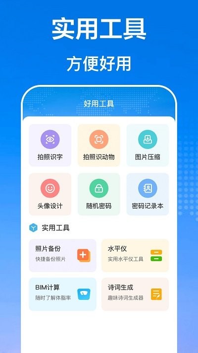 手机互传文件管理器app截图3