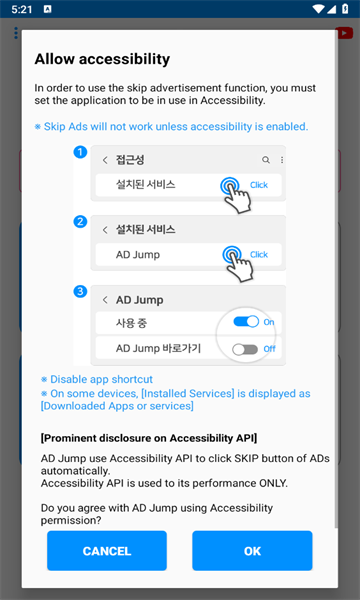 ad jump app截图1