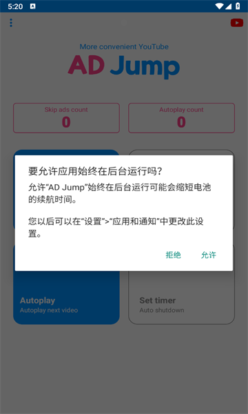 ad jump app截图2