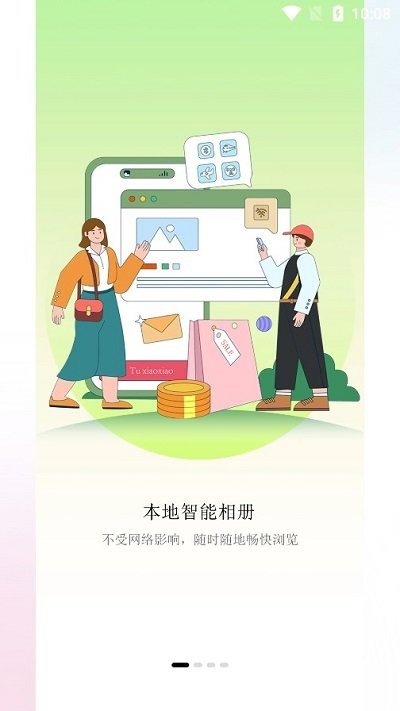 深林集影软件截图1