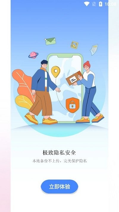 深林集影软件截图4