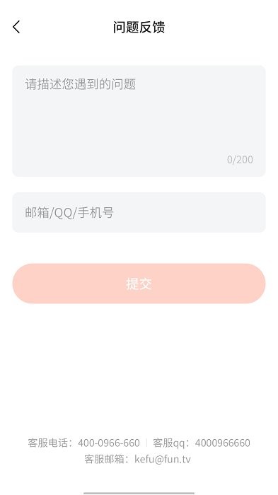 风行短剧app截图1