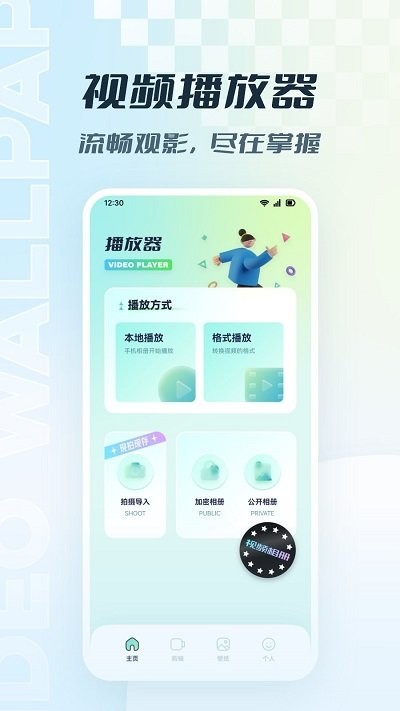 资源猫播放器app截图1