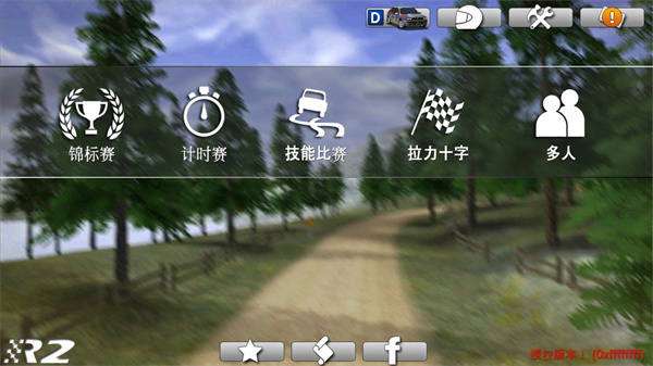 拉力竞速2中文版(Rush Rally 2)截图2