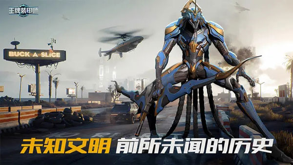 王牌装甲师截图4