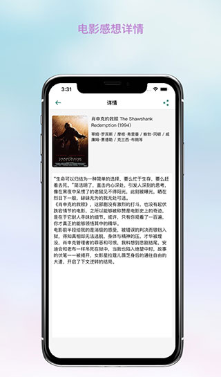 全民观影录app截图1