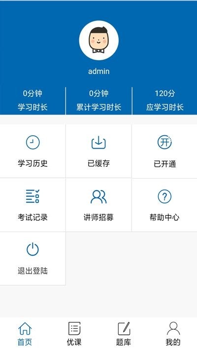 安全驾到官方版截图2