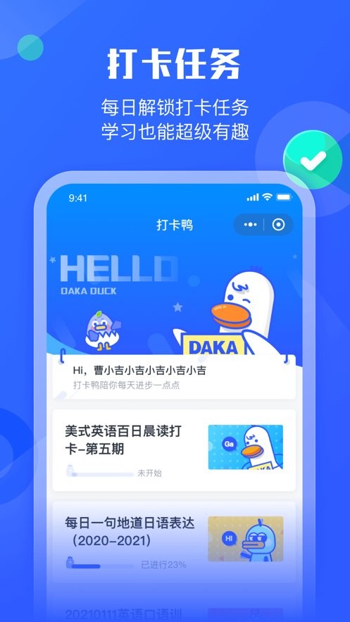 小墨督学app手机版截图1