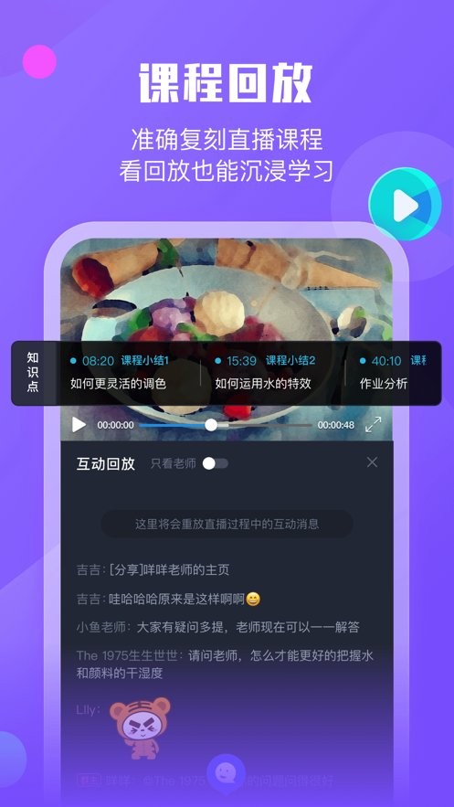 小墨督学app手机版截图3