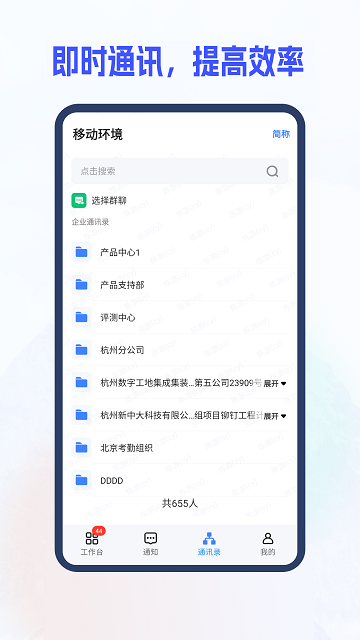 新中大i8c工程企业管理软件截图1