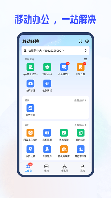 新中大i8c工程企业管理软件截图2