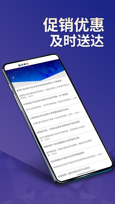 文传精选app截图3