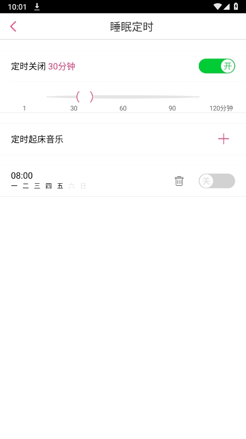 多米音乐app截图4