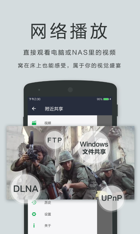 播放器oplayer官方正版截图3