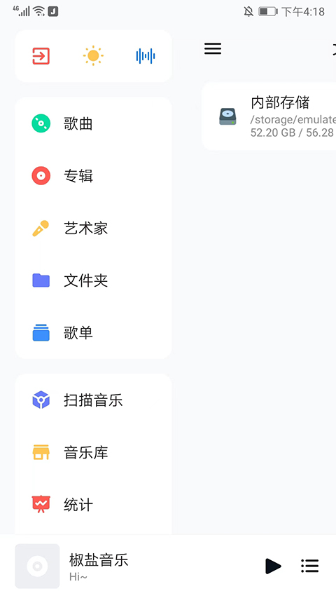 糖醋音乐app截图4