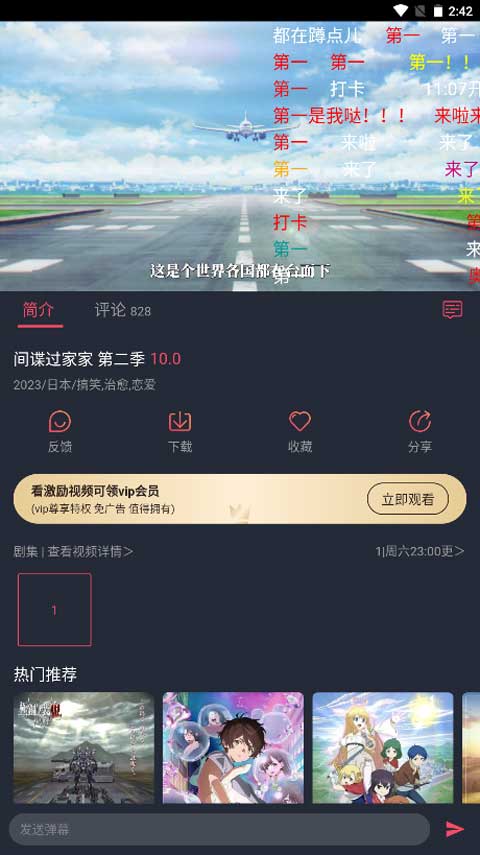 囧次元无广告版截图4