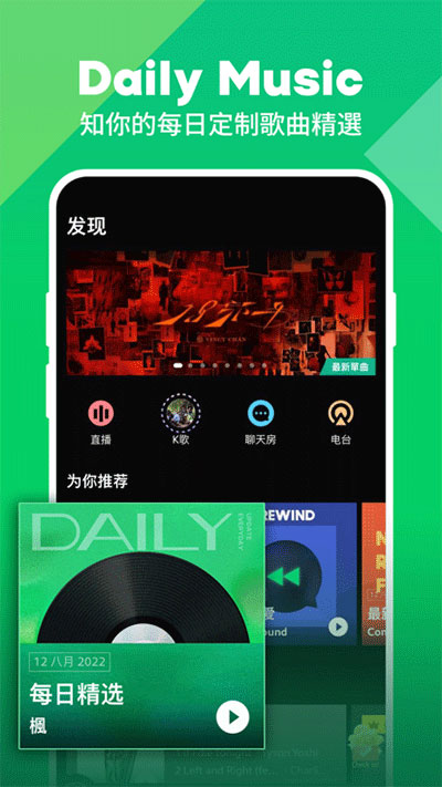 QQ音乐国际版app(Joox音乐)截图4