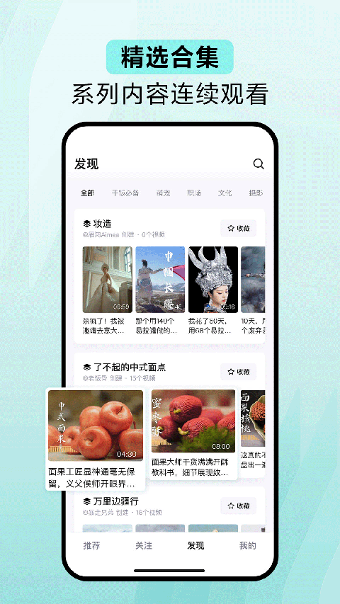 抖音精选app截图4