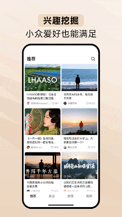 抖音精选app截图5