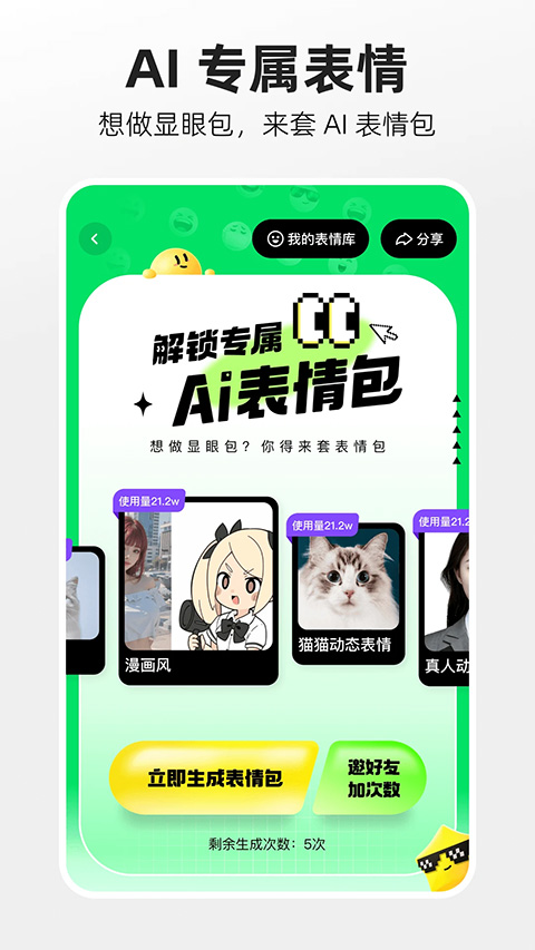 噗叽app截图2