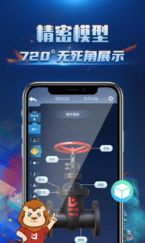 消防3d课堂官方版截图2