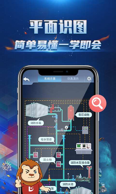 消防3d课堂官方版截图3