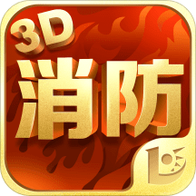 消防3d课堂官方版v1.1.3