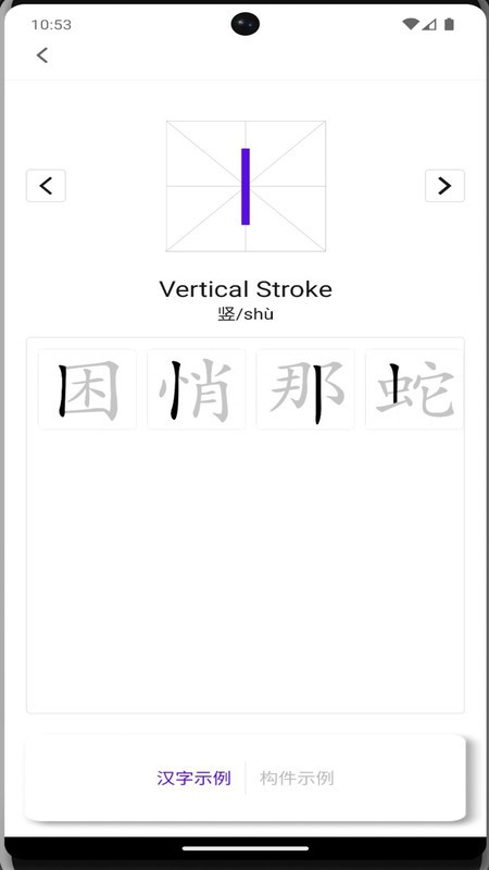 牙牙学语官方版截图2