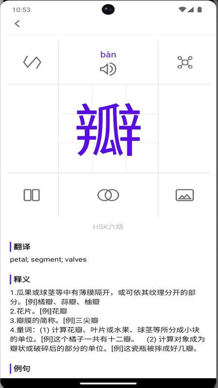 牙牙学语官方版截图3