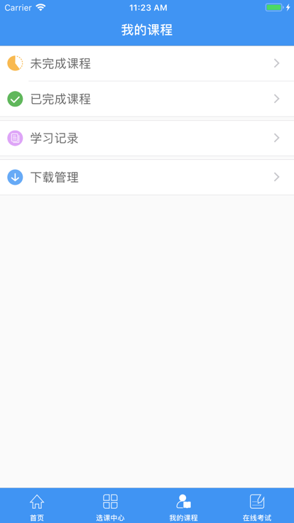 周口专技app官方版截图2