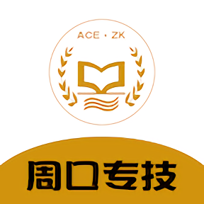 周口专技app官方版v1.0