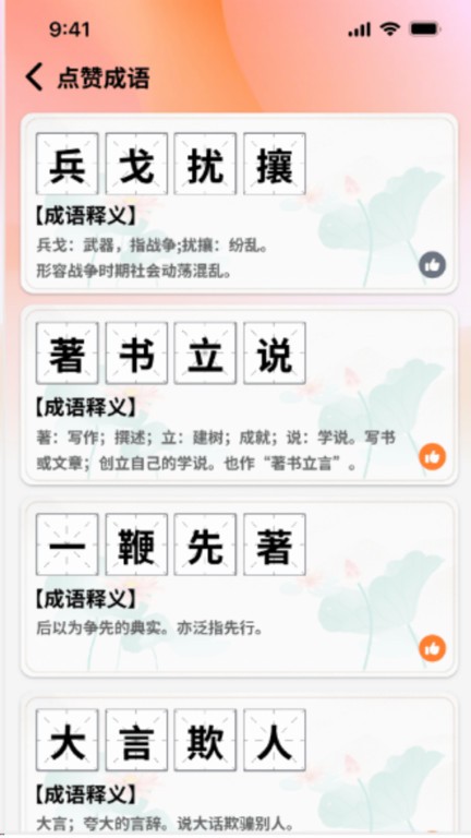 秀才点金app截图2