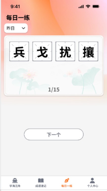 秀才点金app截图3