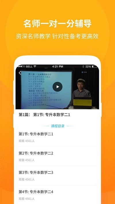 成人高考自学考试app截图1