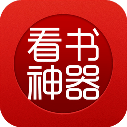 看书神器阅读器app下载 v9.0.20210423