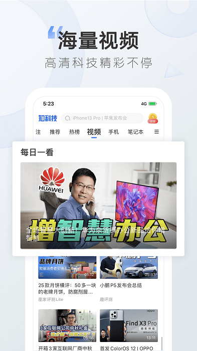 太平洋电脑网app截图3