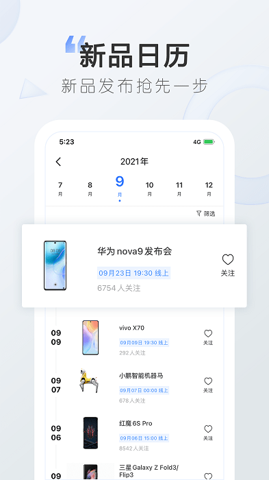 太平洋电脑网app截图4