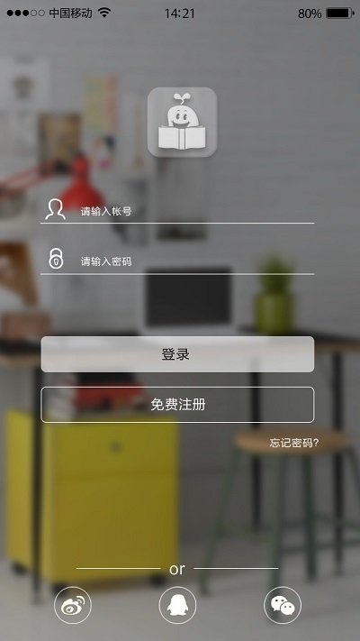 旺豆幼教app截图3