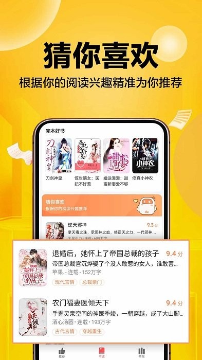 超万本免费小说app截图1