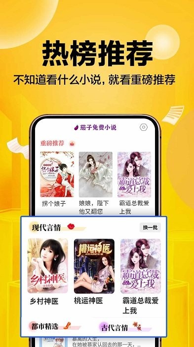 超万本免费小说app截图3