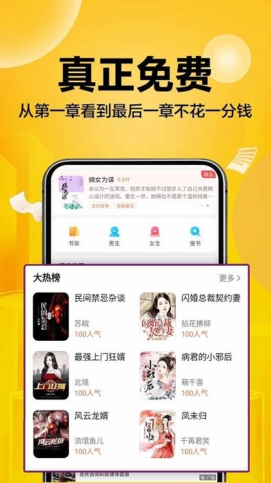 超万本免费小说app截图4