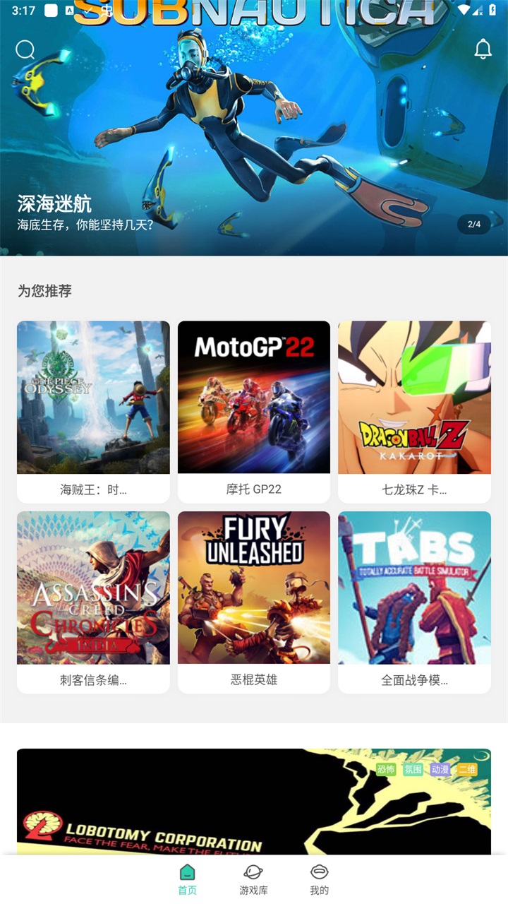 饺子云游戏app2023截图1