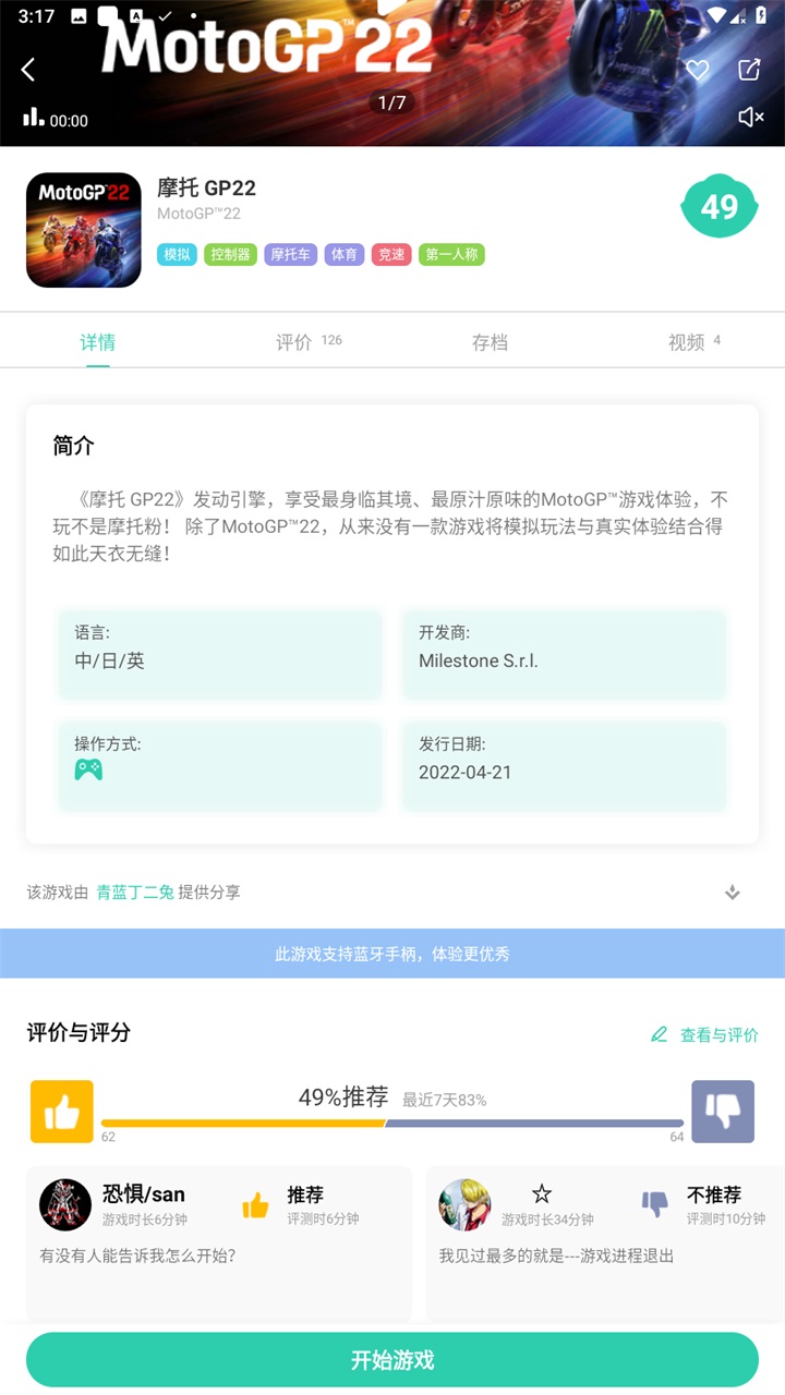 饺子云游戏app2023截图2