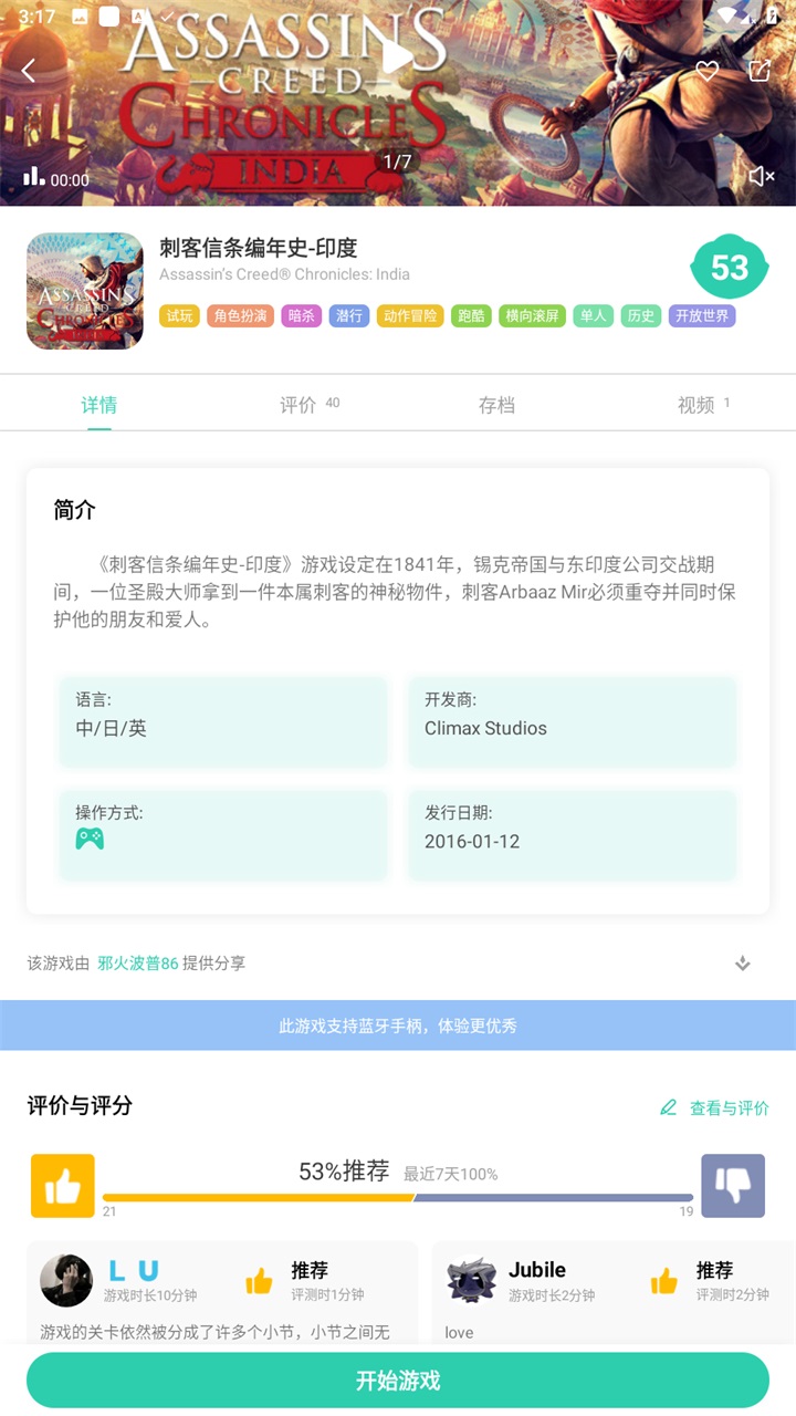 饺子云游戏app2023截图5