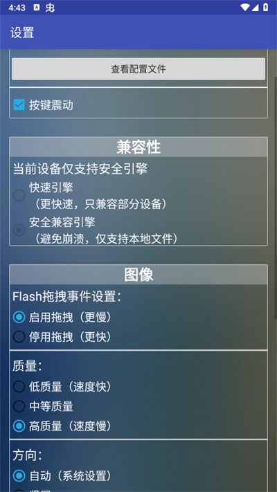 新flash游戏播放器最新版本截图2